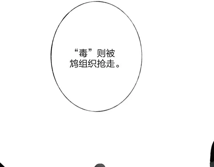 第50话 为何让我和娘亲陷入危险之中 第7页