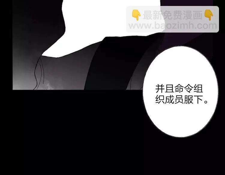 第50话 为何让我和娘亲陷入危险之中 第10页