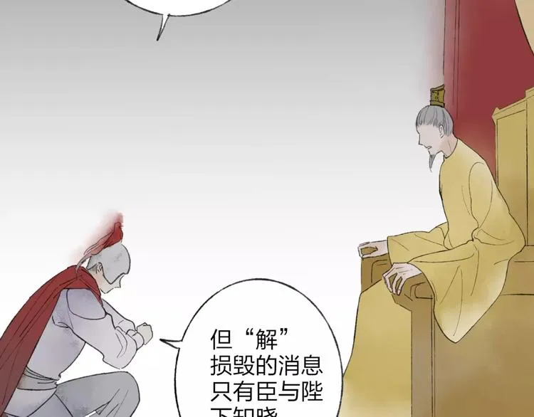 第50话 为何让我和娘亲陷入危险之中 第18页