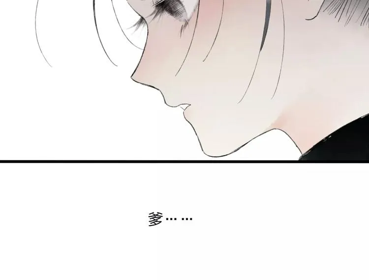 第50话 为何让我和娘亲陷入危险之中 第28页
