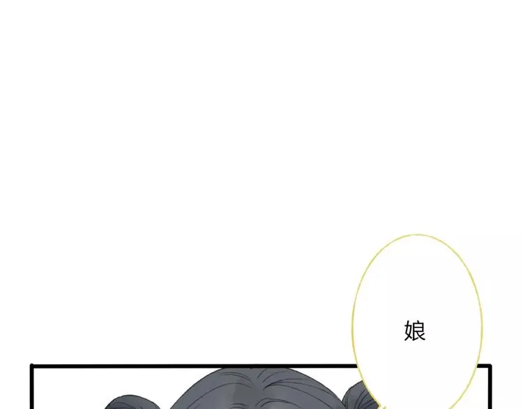 第50话 为何让我和娘亲陷入危险之中 第30页