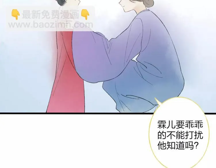 第50话 为何让我和娘亲陷入危险之中 第33页