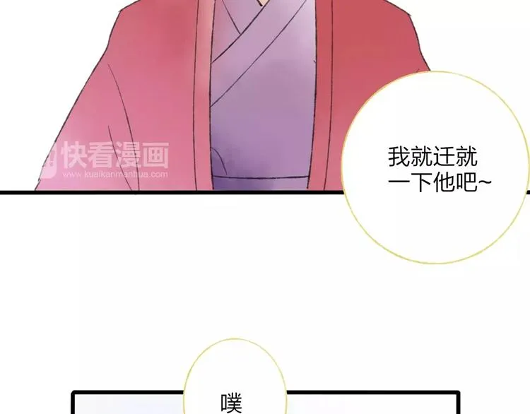 第50话 为何让我和娘亲陷入危险之中 第35页