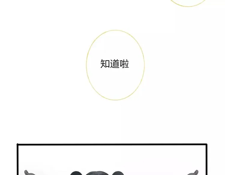 第50话 为何让我和娘亲陷入危险之中 第37页