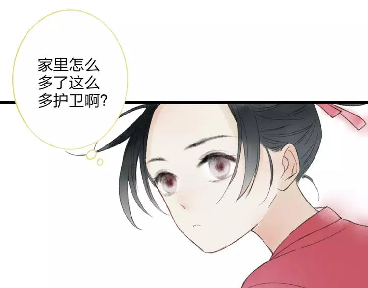 第50话 为何让我和娘亲陷入危险之中 第39页