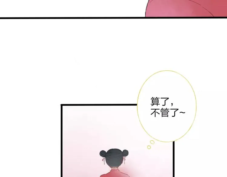 第50话 为何让我和娘亲陷入危险之中 第40页