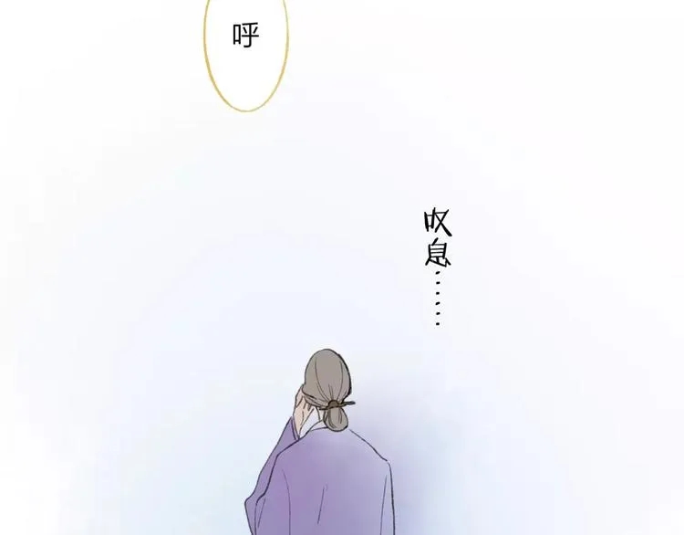 第50话 为何让我和娘亲陷入危险之中 第45页