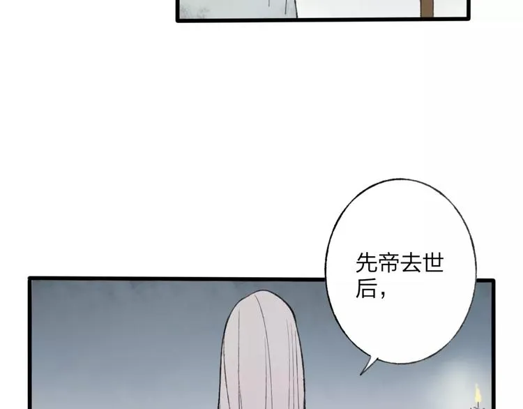 第50话 为何让我和娘亲陷入危险之中 第49页