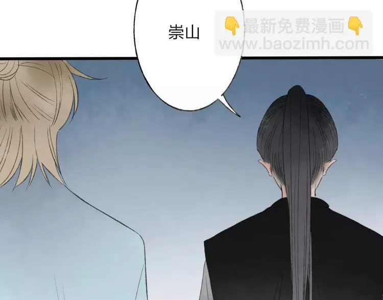 第50话 为何让我和娘亲陷入危险之中 第63页