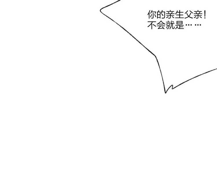 第50话 为何让我和娘亲陷入危险之中 第68页