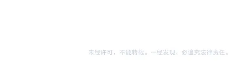 第50话 为何让我和娘亲陷入危险之中 第80页