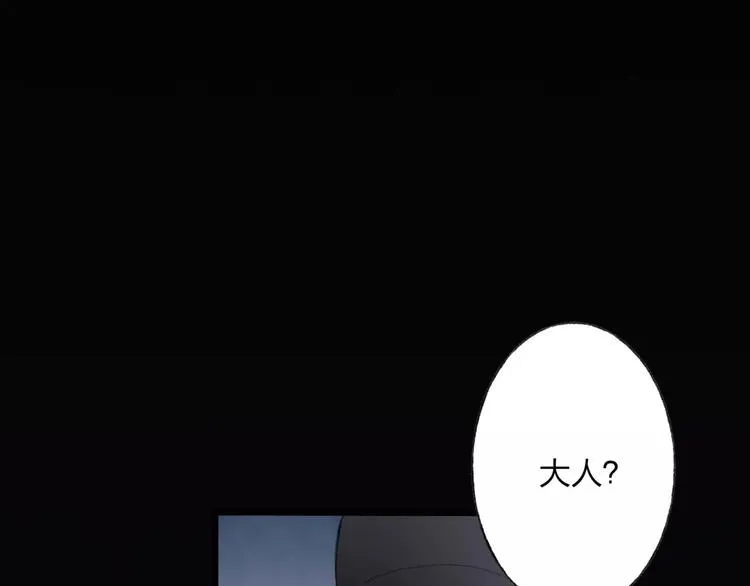第49话 黑衣人的线索 第3页