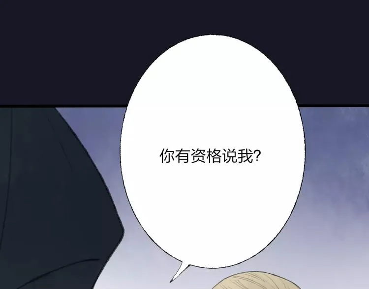 第49话 黑衣人的线索 第14页