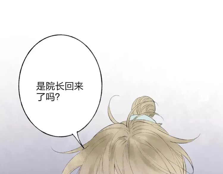第49话 黑衣人的线索 第29页