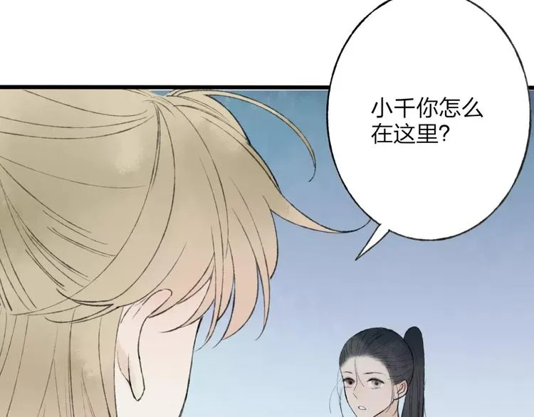 第49话 黑衣人的线索 第34页