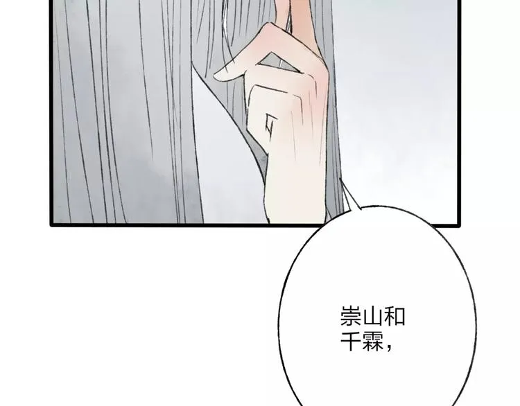 第49话 黑衣人的线索 第38页