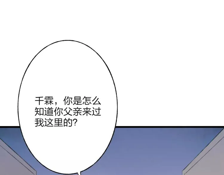 第49话 黑衣人的线索 第42页