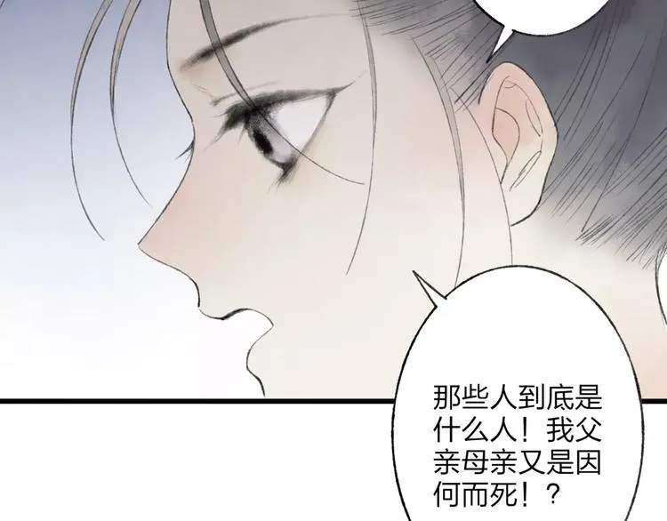 第49话 黑衣人的线索 第46页
