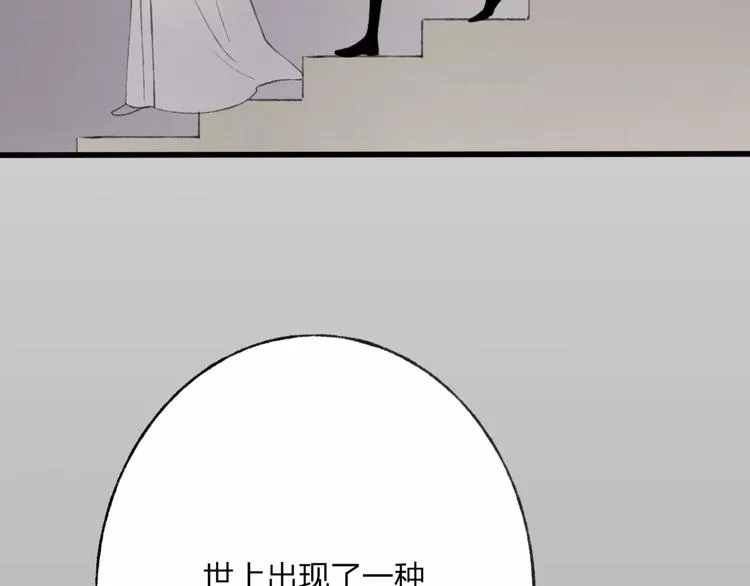 第49话 黑衣人的线索 第52页