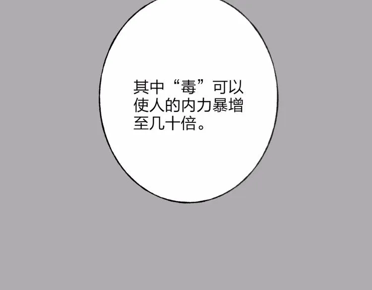 第49话 黑衣人的线索 第57页