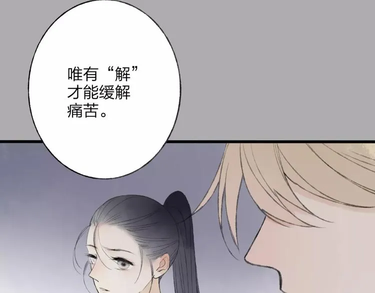 第49话 黑衣人的线索 第61页