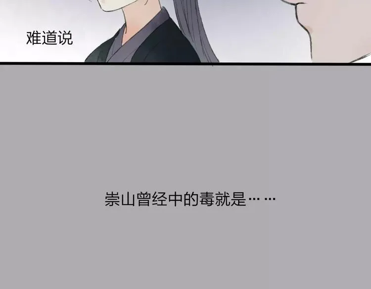 第49话 黑衣人的线索 第62页