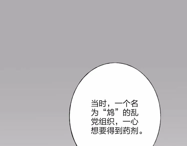 第49话 黑衣人的线索 第64页