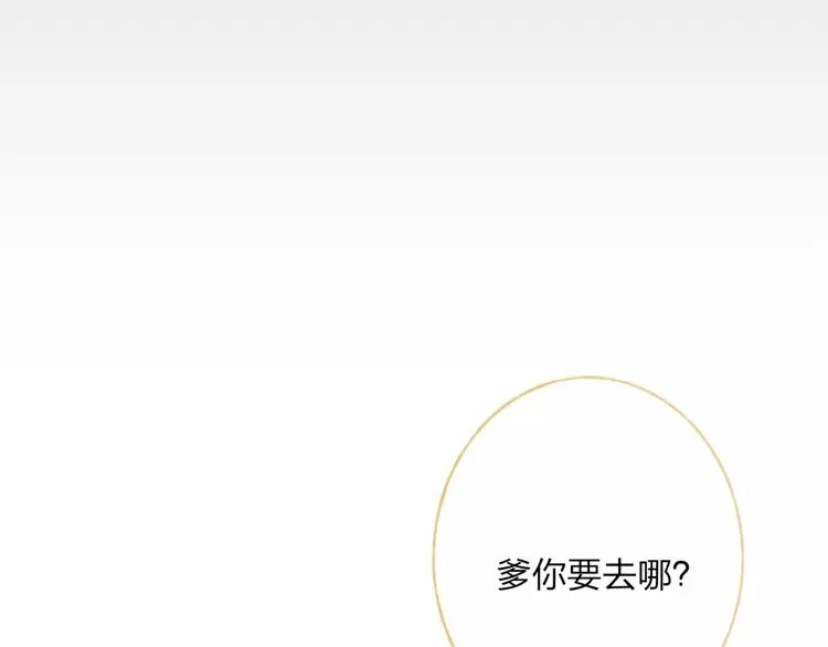 第49话 黑衣人的线索 第70页