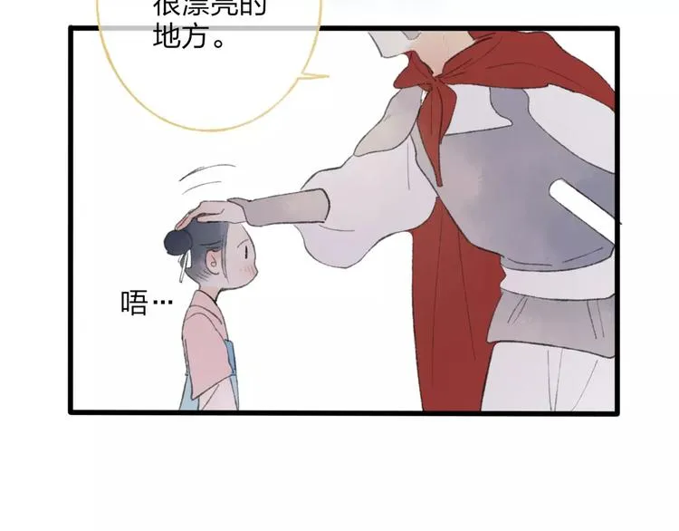 第49话 黑衣人的线索 第73页