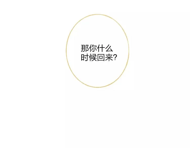 第49话 黑衣人的线索 第74页