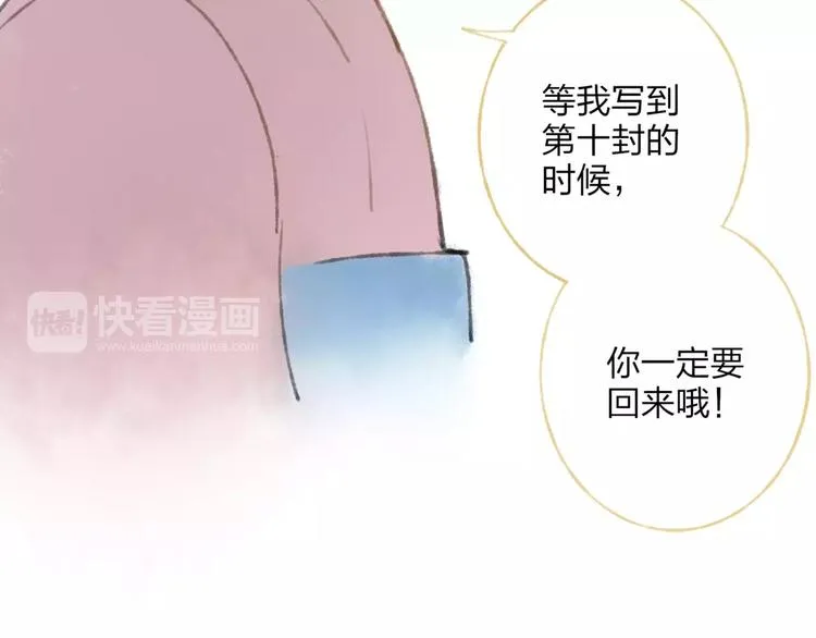 第49话 黑衣人的线索 第78页