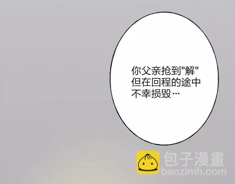第49话 黑衣人的线索 第89页