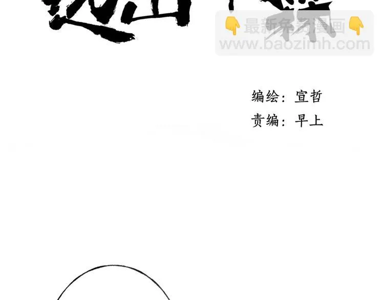 第48话 父亲的线索 第2页