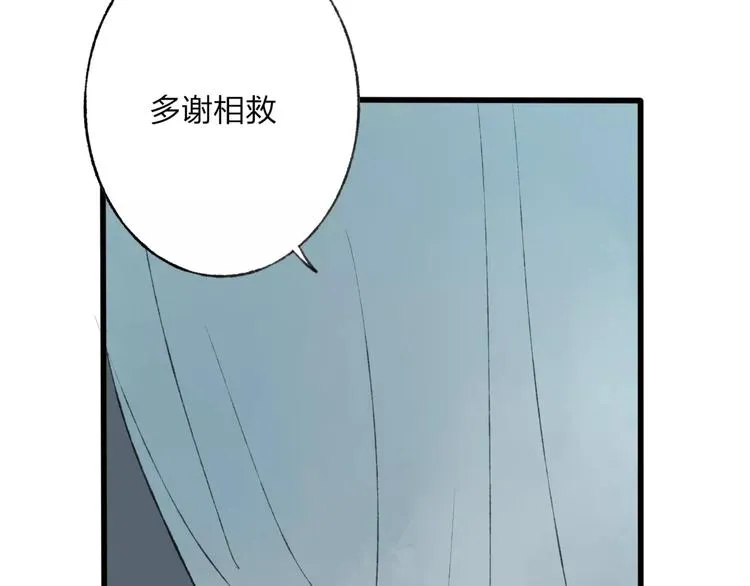 第48话 父亲的线索 第3页