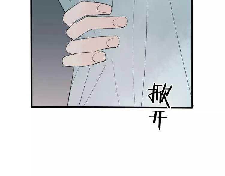 第48话 父亲的线索 第4页