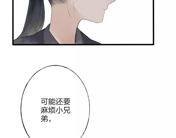 第48话 父亲的线索 第6页