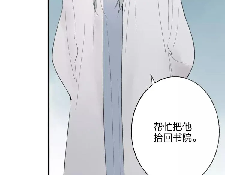 第48话 父亲的线索 第8页