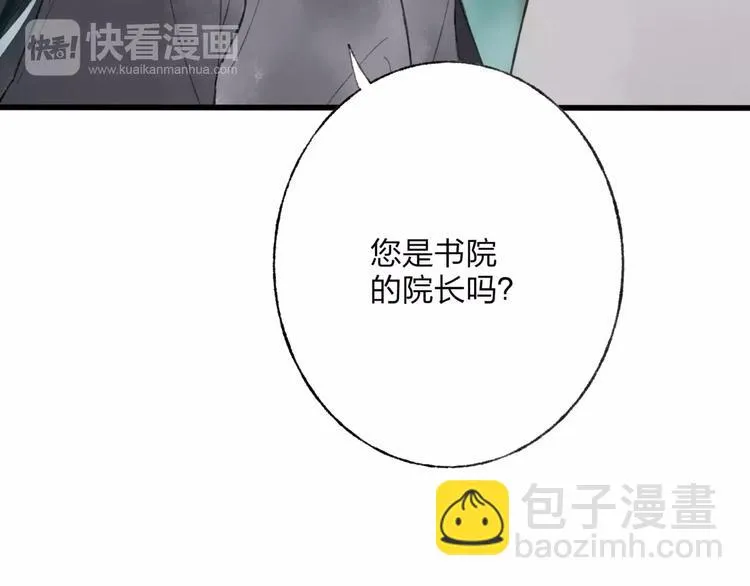 第48话 父亲的线索 第12页
