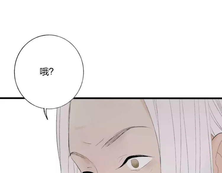 第48话 父亲的线索 第14页