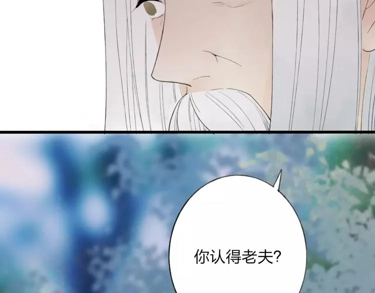 第48话 父亲的线索 第15页