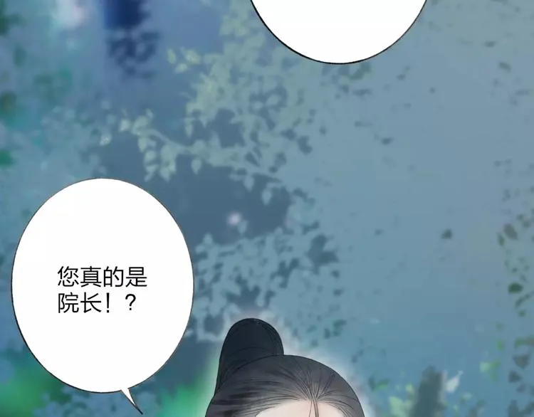第48话 父亲的线索 第16页
