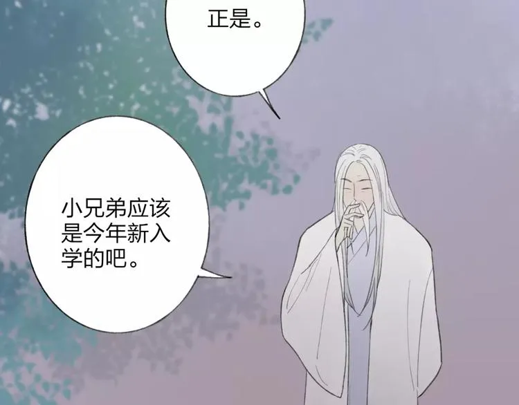 第48话 父亲的线索 第18页