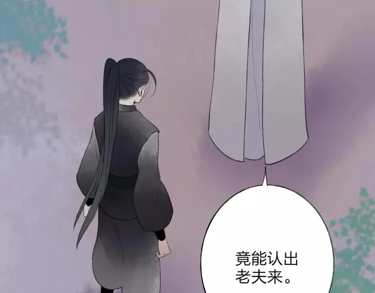 第48话 父亲的线索 第19页