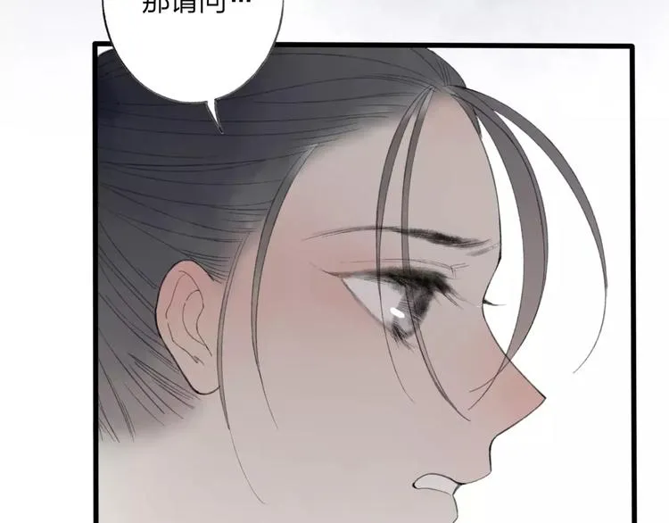 第48话 父亲的线索 第21页