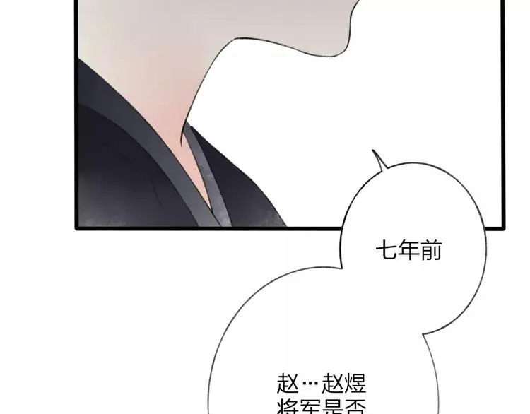 第48话 父亲的线索 第22页