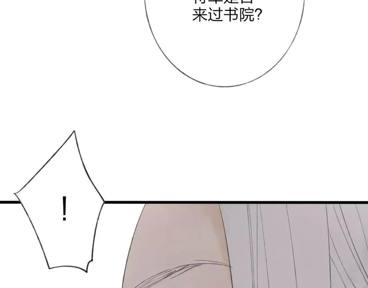 第48话 父亲的线索 第23页