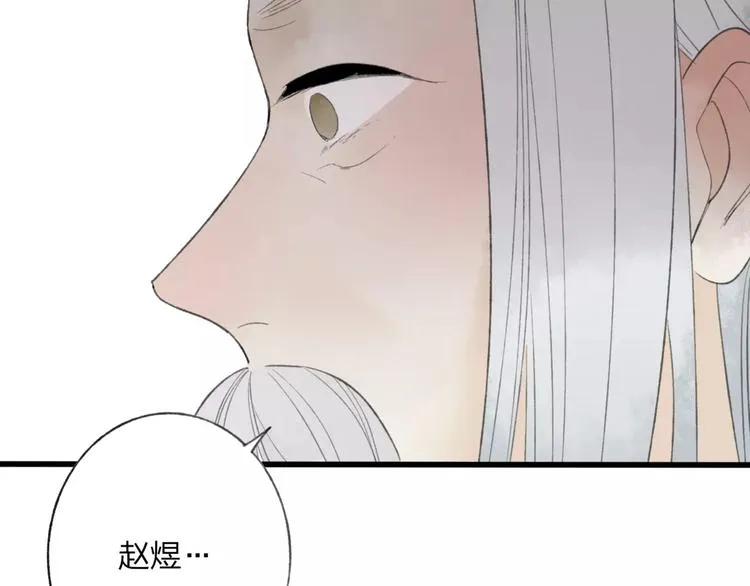 第48话 父亲的线索 第24页