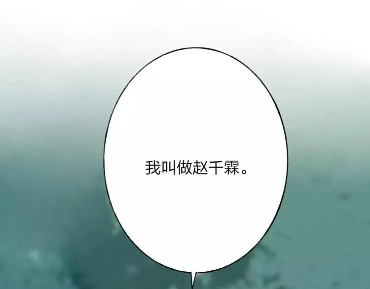 第48话 父亲的线索 第27页