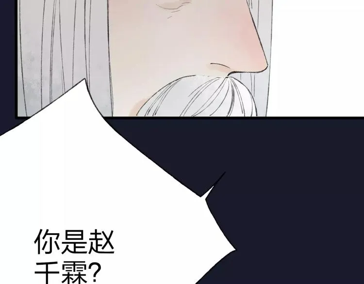 第48话 父亲的线索 第31页