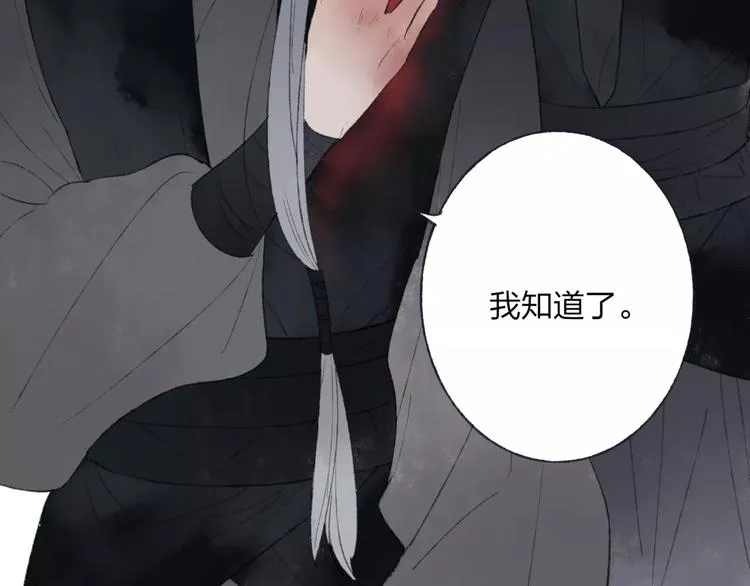 第48话 父亲的线索 第38页